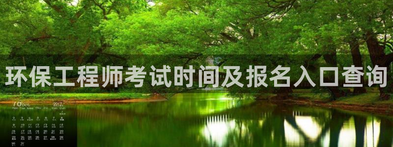 下载彩名堂预测计划软件安装：环保工程