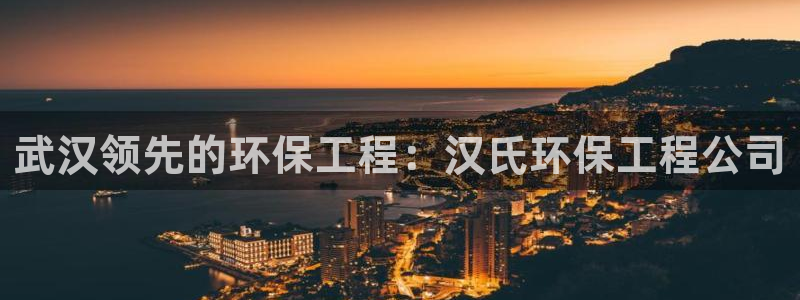 彩名堂移动客户端怎么下载：武汉领先的
