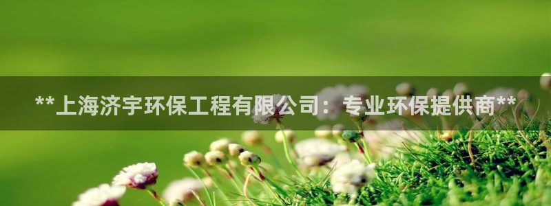 彩名堂免费计划官网老版本：**上海济