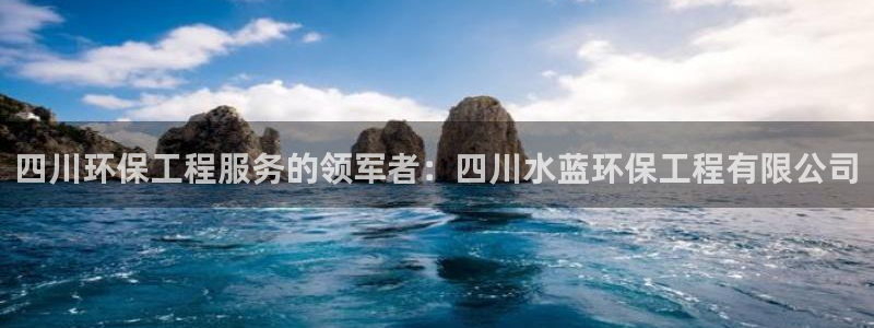 彩名堂为什么突然不能用了：四川环保工