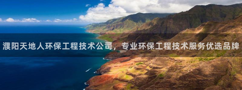 彩名堂人工计划客户端官网：濮阳天地人