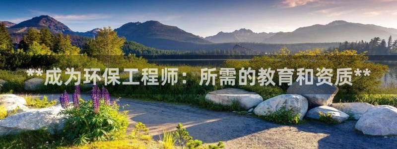 彩名堂移动客户端是什么：**成为环保