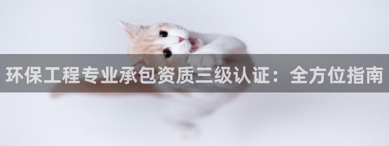 彩名堂是不是不能用了吗：环保工程专业