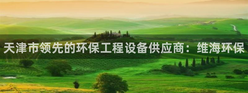 彩名堂免费计划官网怎么进不去了：天津