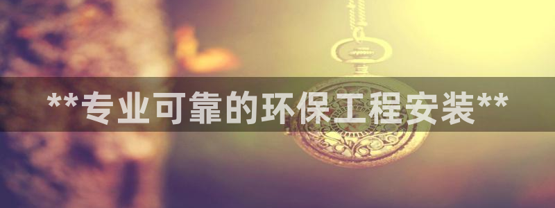 彩名堂为什么用不了了：**专业可靠的