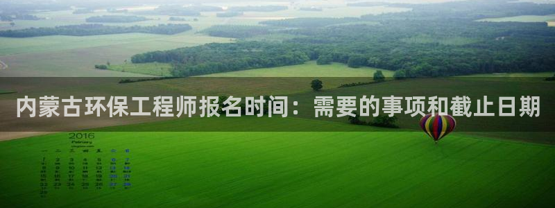 彩名堂官网计划怎么下载到手机：内蒙古