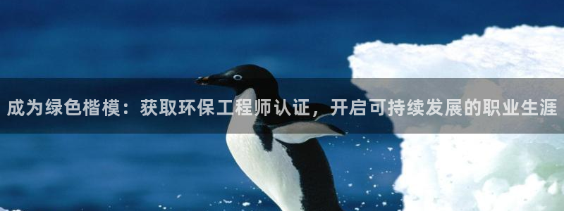 彩名堂客服电话号码：成为绿色楷模：获