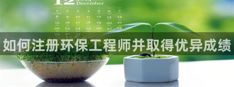 彩名堂客户端是永久免费吗：如何注册环