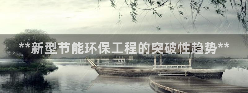 彩名堂安卓客户端官网下载：**新型节